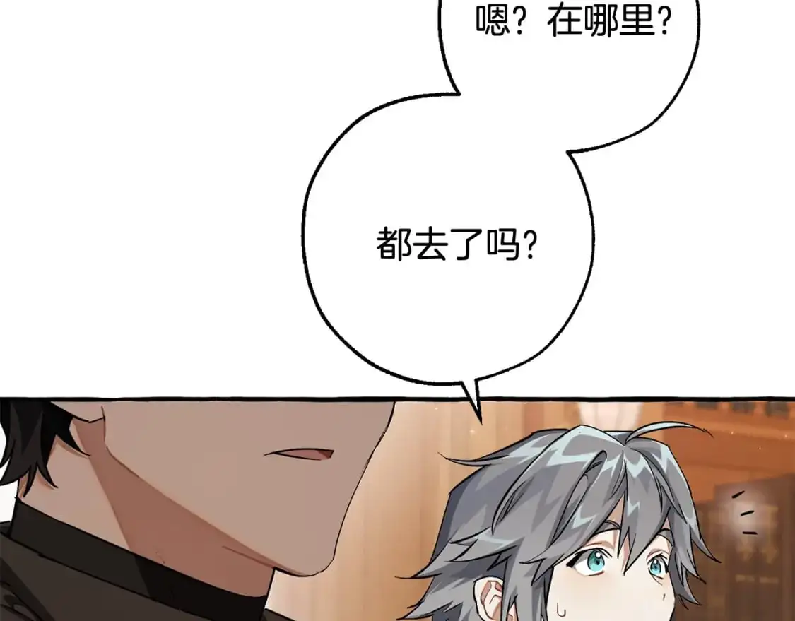 第93话 吵架了？96