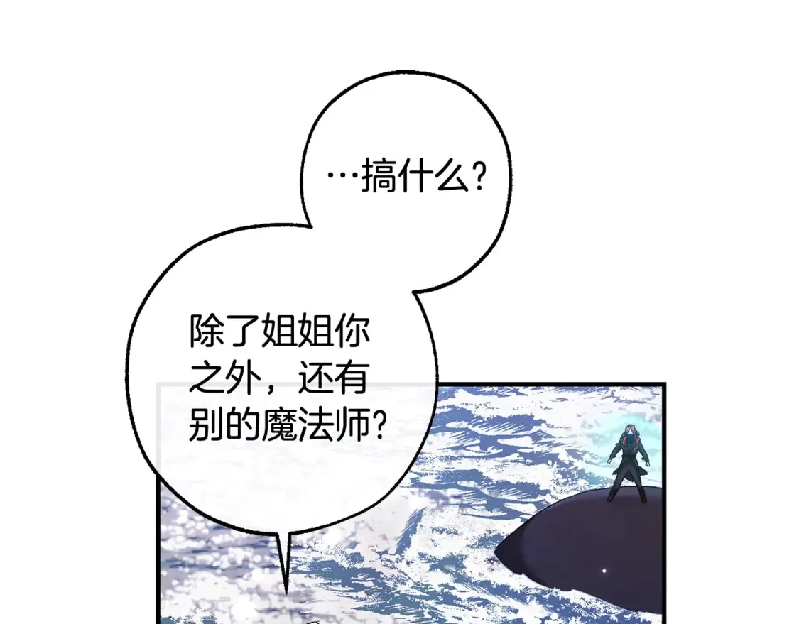 第119话 我们是神秘组织224