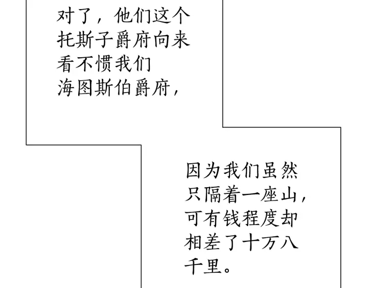 第45话 龙崽生气气11