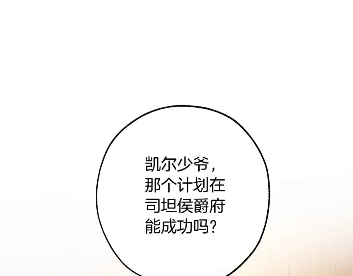 第110话 联合起来30