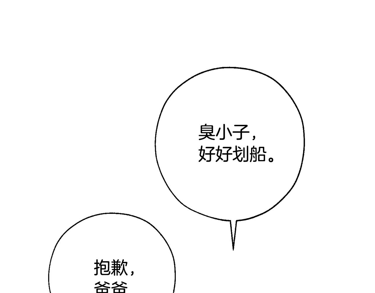 第68话 每次踩点都有新发现17
