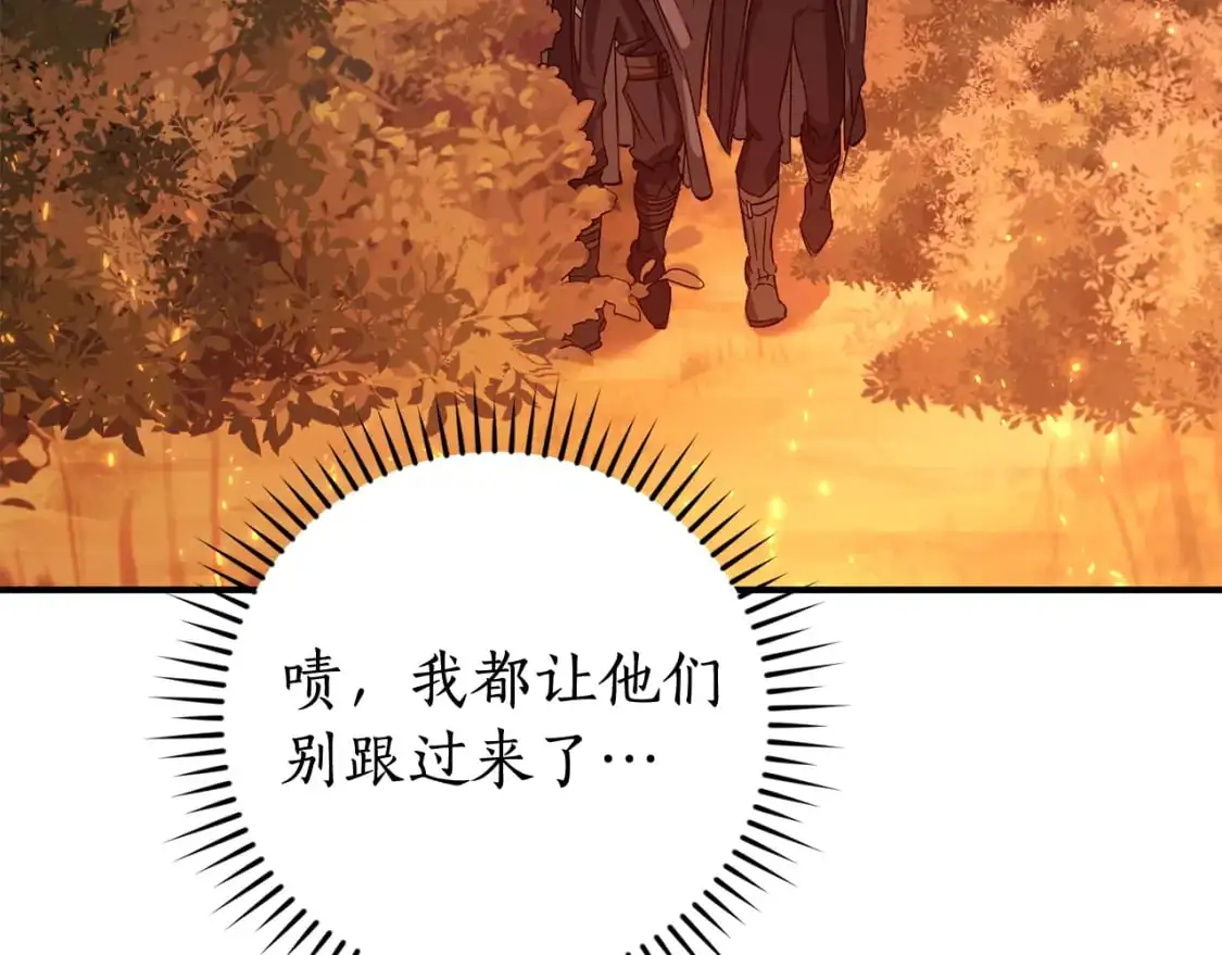 第107话 别跟过来51