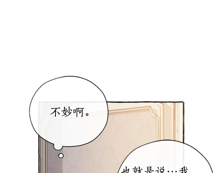 第0话 泡澡令人沉思106