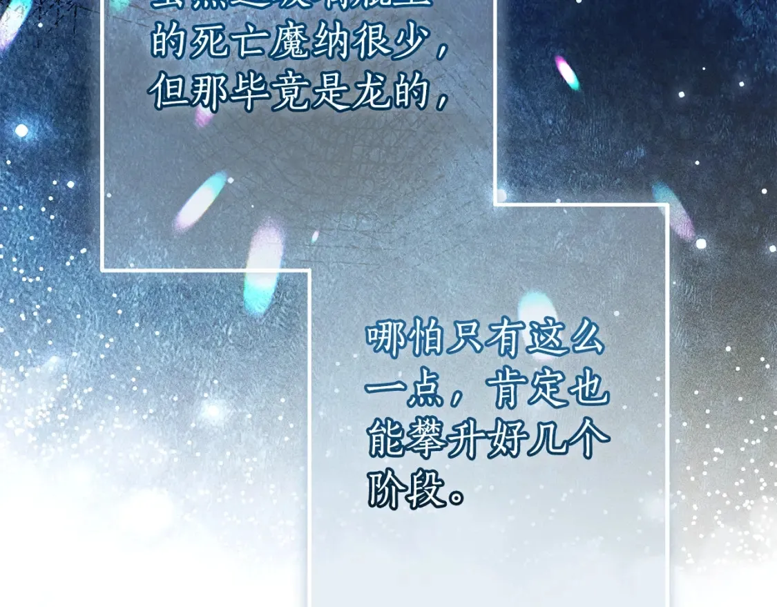 第114话 互相成全？69