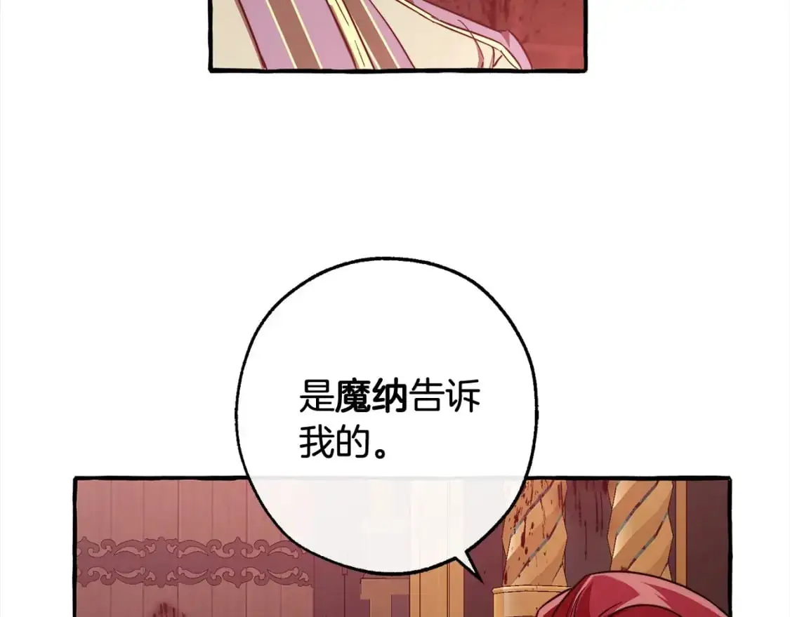 第99话 醉翁之意不在酒6