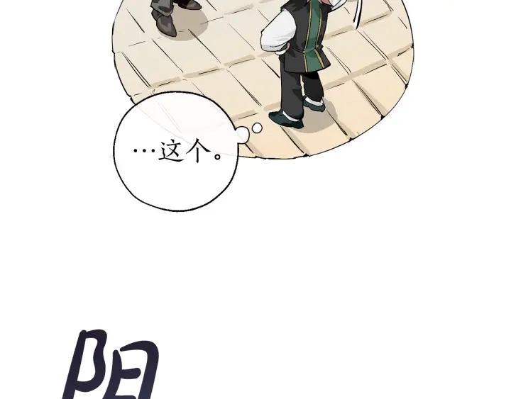 第45话 龙崽生气气77