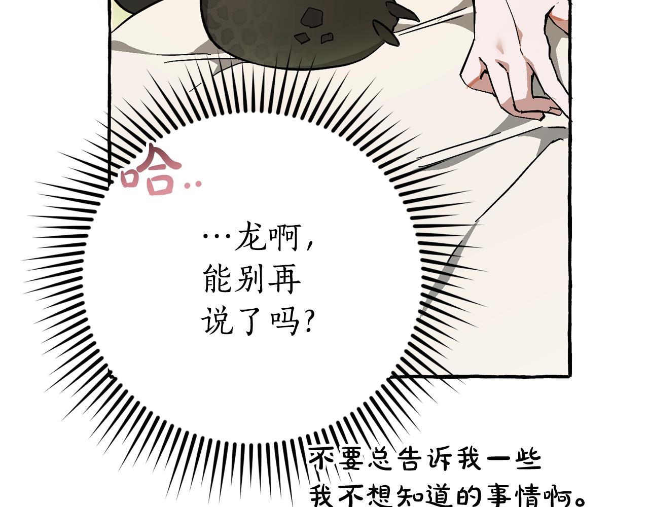 第59话 你是…人类吧？167