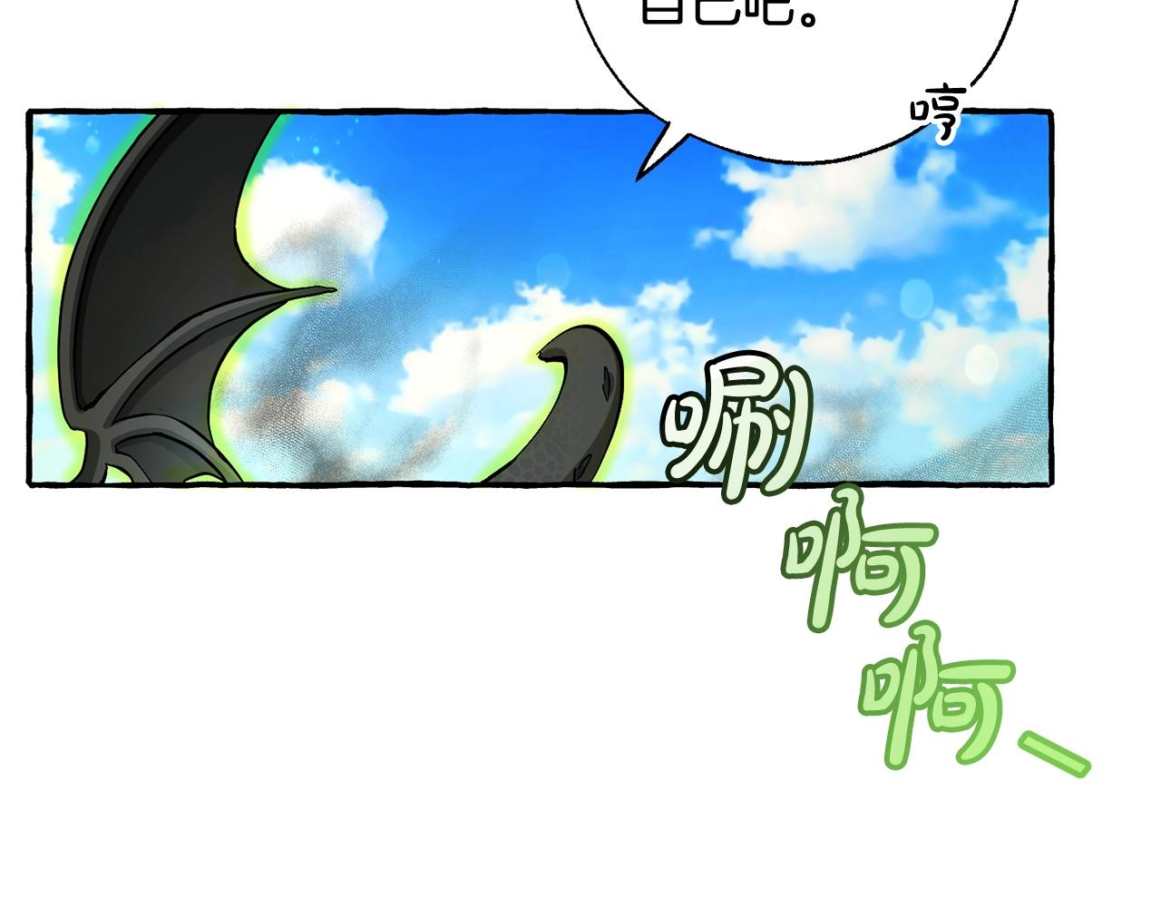 第74话 想干架吗？！101