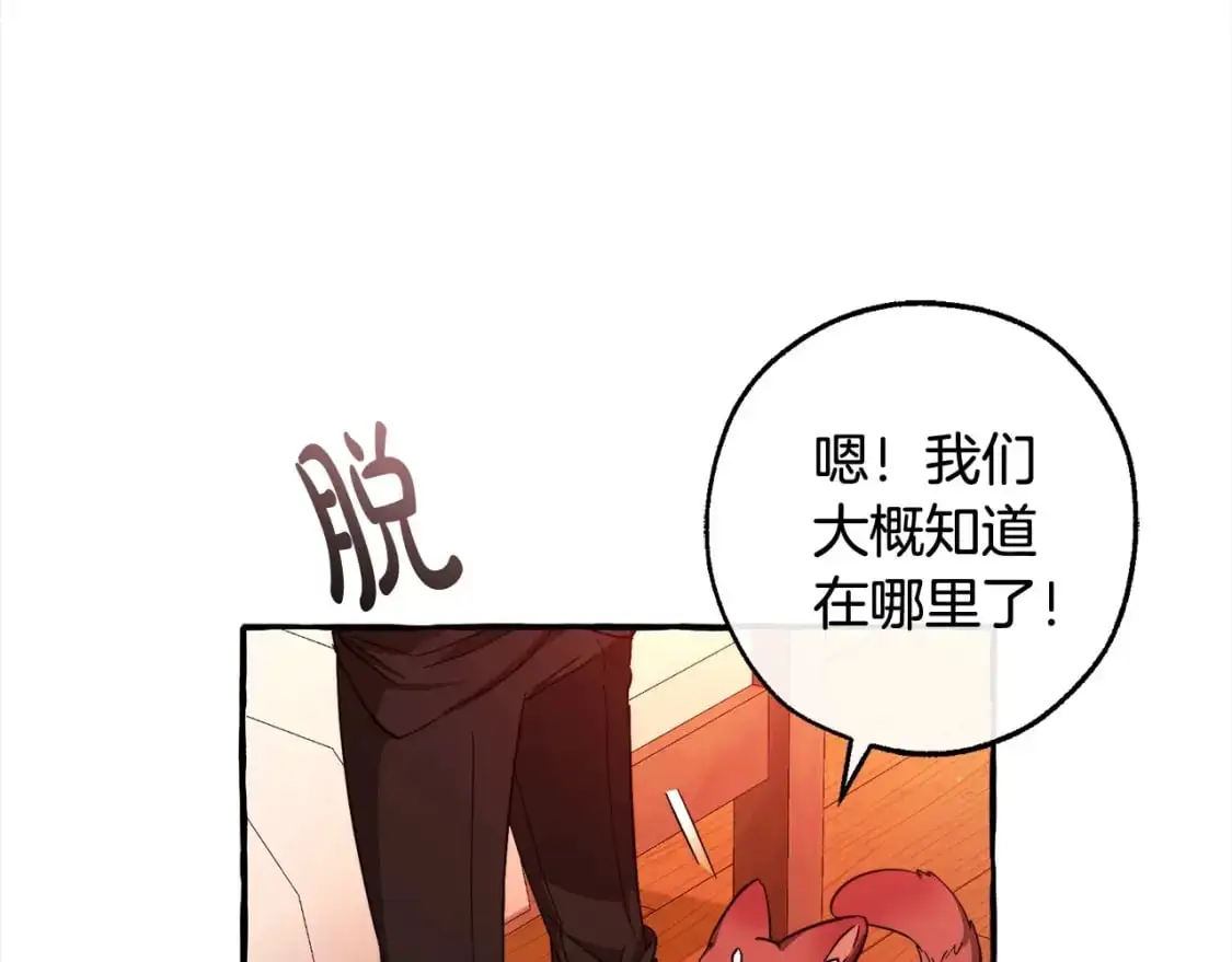 第99话 醉翁之意不在酒144