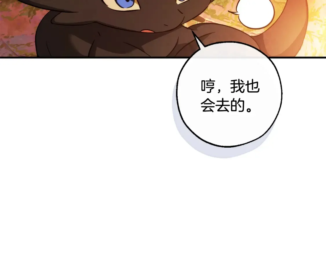 第116话 帅哥，借我坐坐216