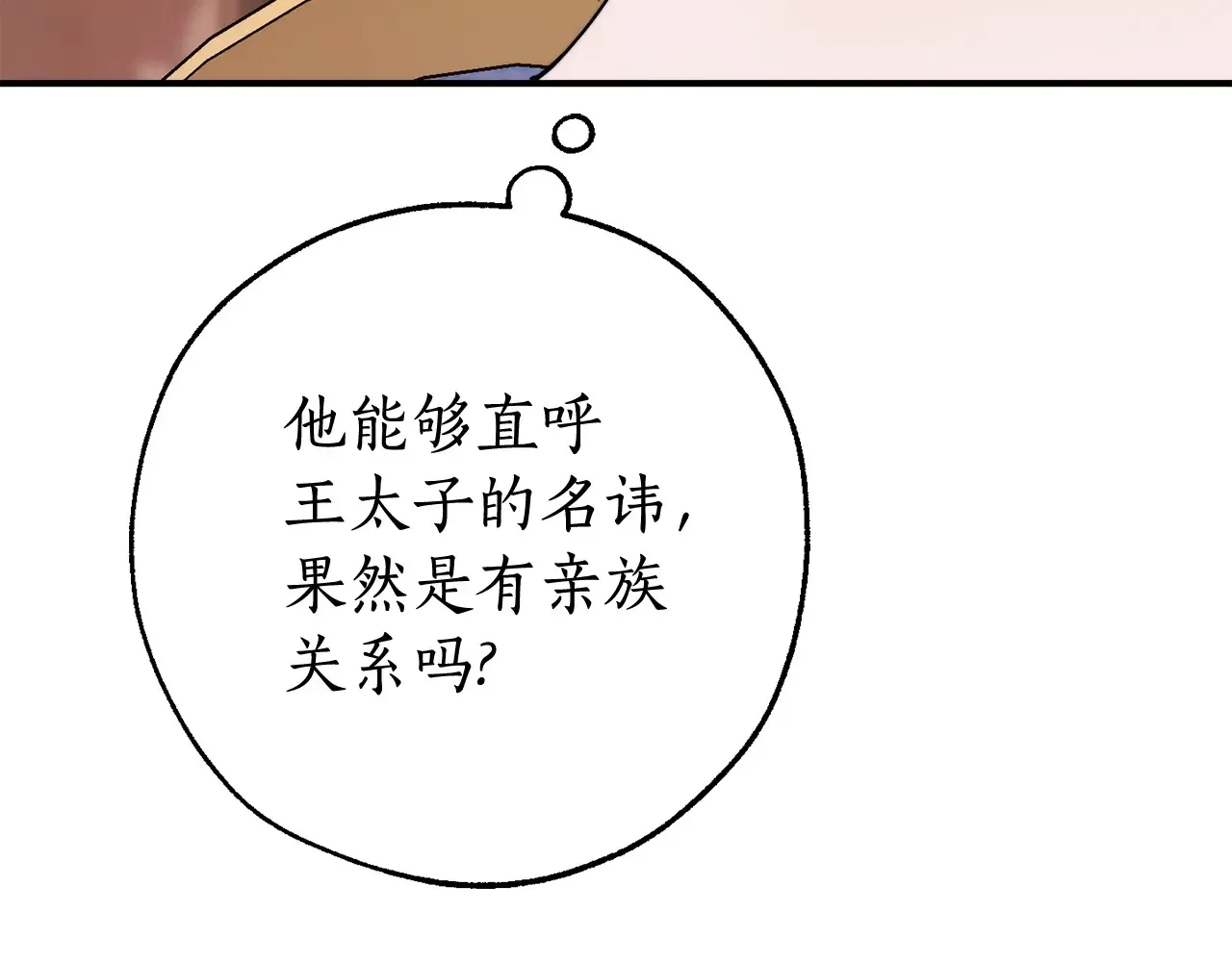 第124话71