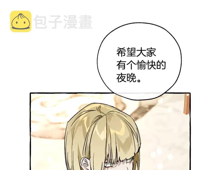 第47话 一触即发121