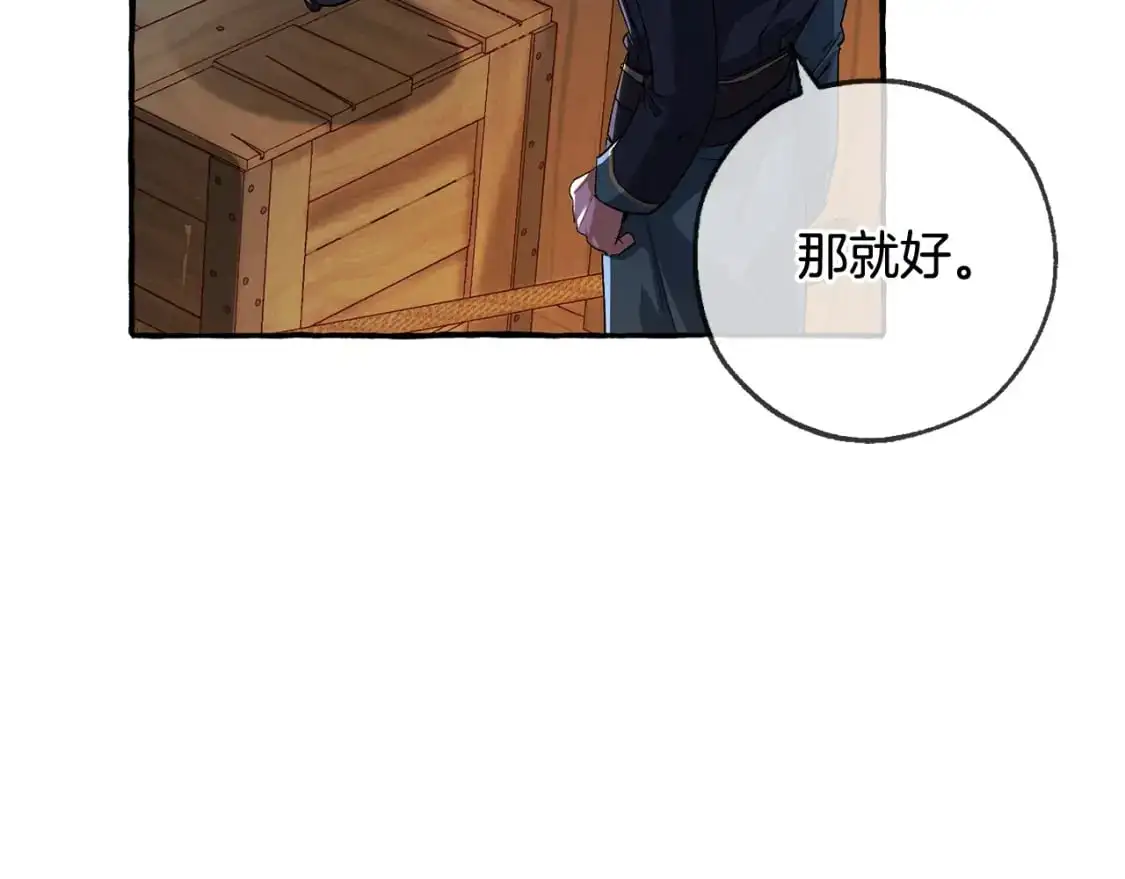 第93话 吵架了？233