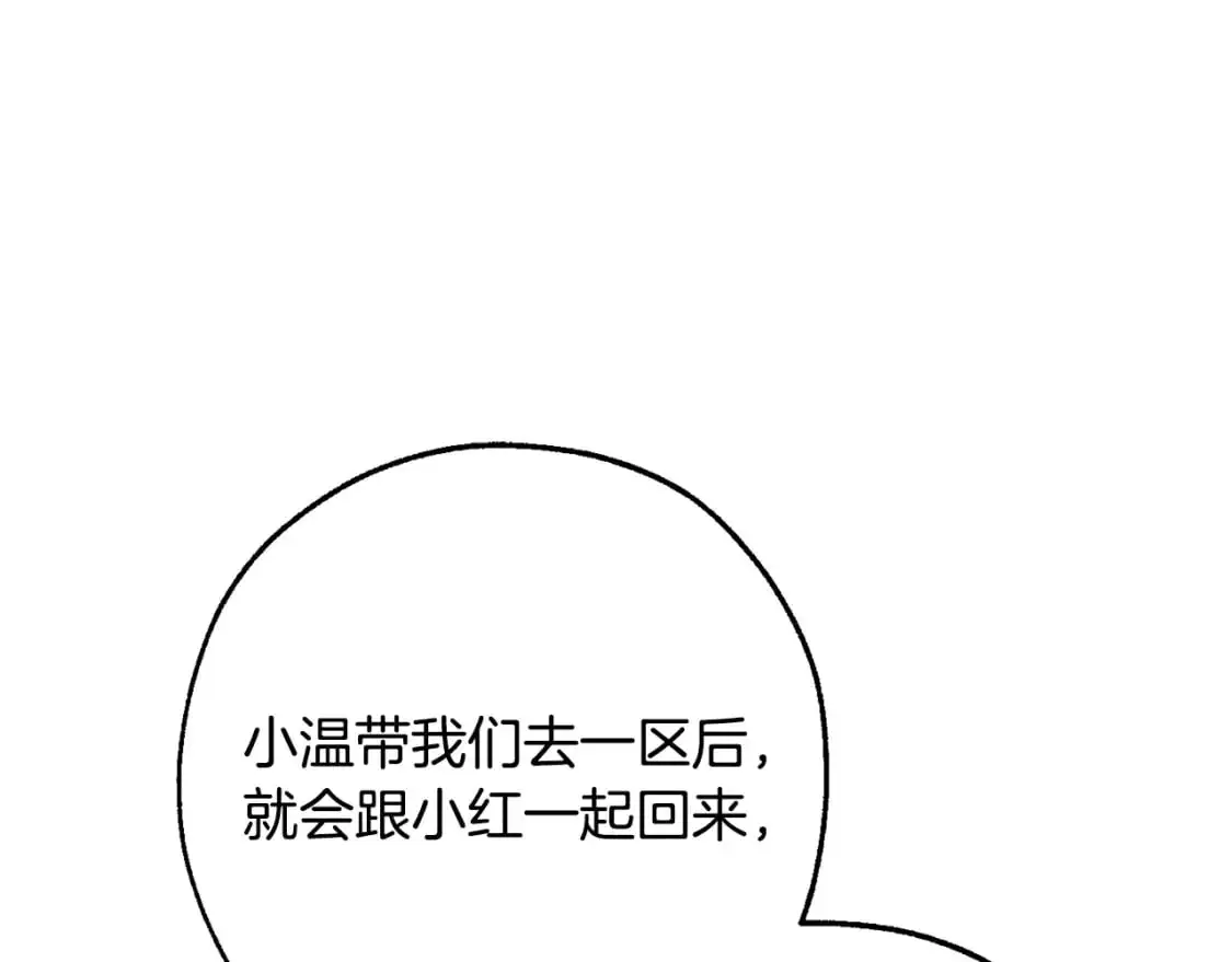 第106话 闯入火场18