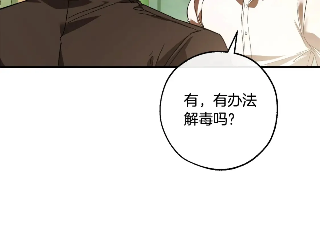 第115话 “暗”组织161