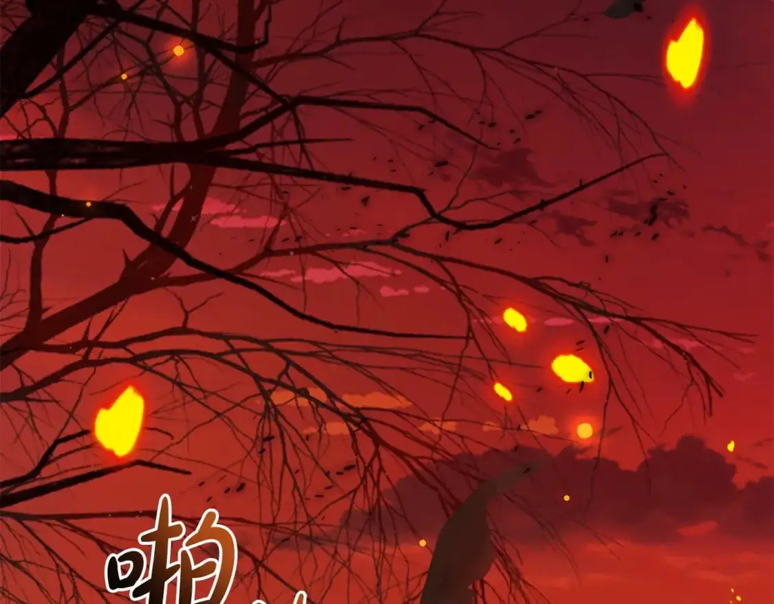 第106话 闯入火场166