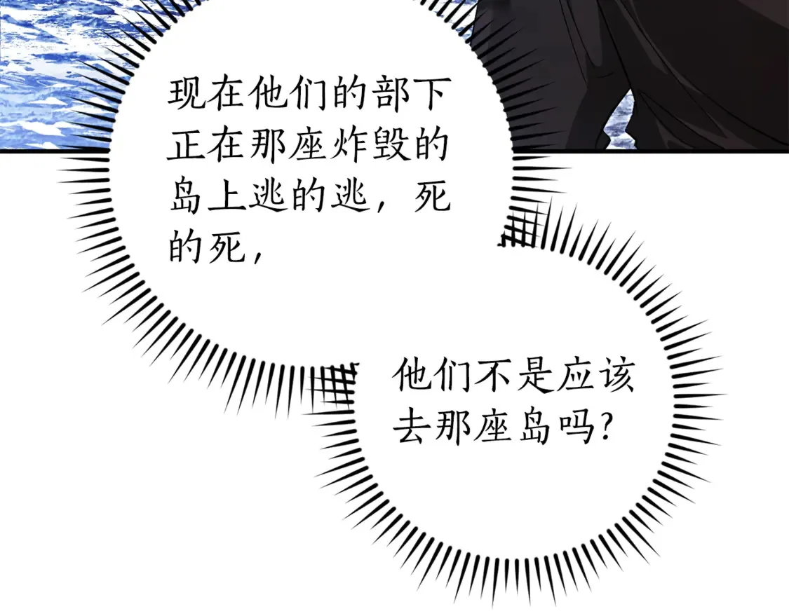 第119话 我们是神秘组织97