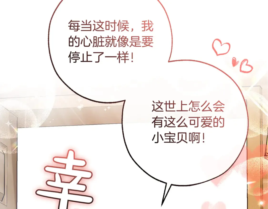 第121话 太阳神教团37