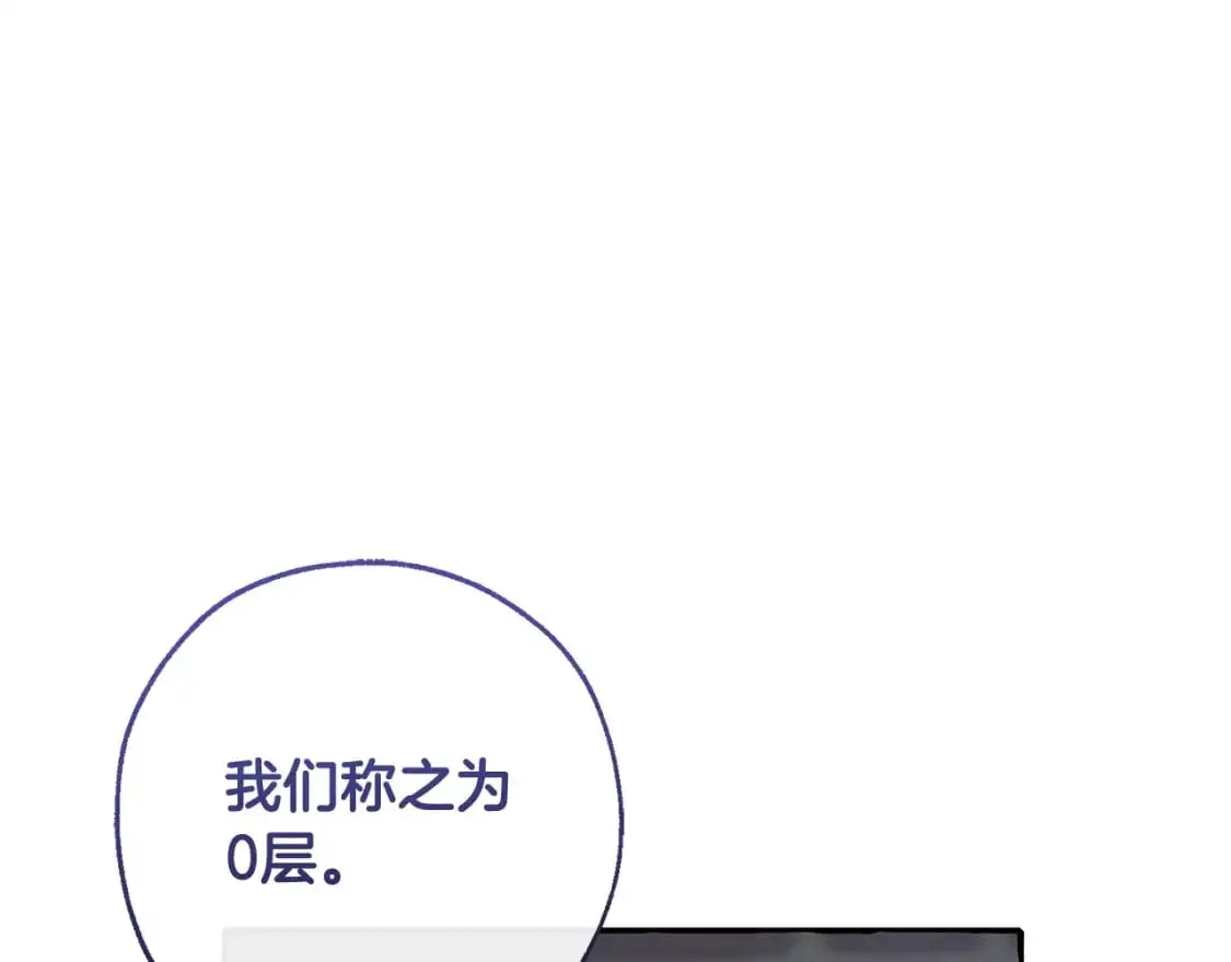 第101话 终极宝藏94