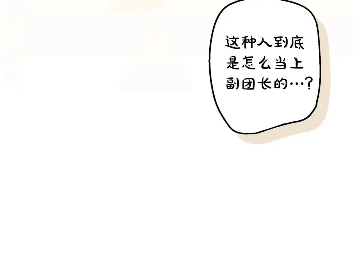 第102话 黑龙的仇人？165