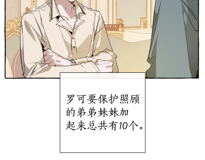 第44话 想好条件再和我谈40