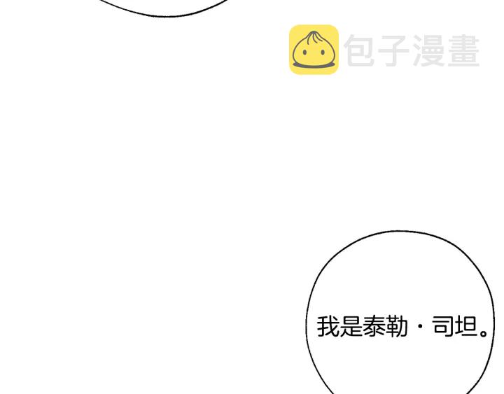 第28话 临别礼物99