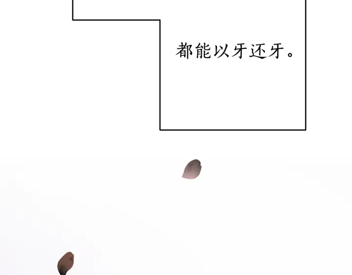 第15话 做人宗旨，以牙还牙149