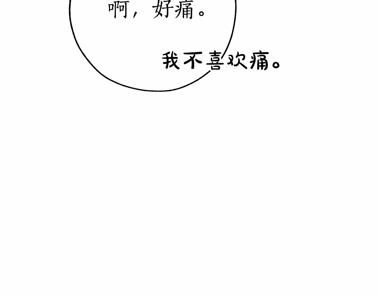 第56话 少爷吐血56