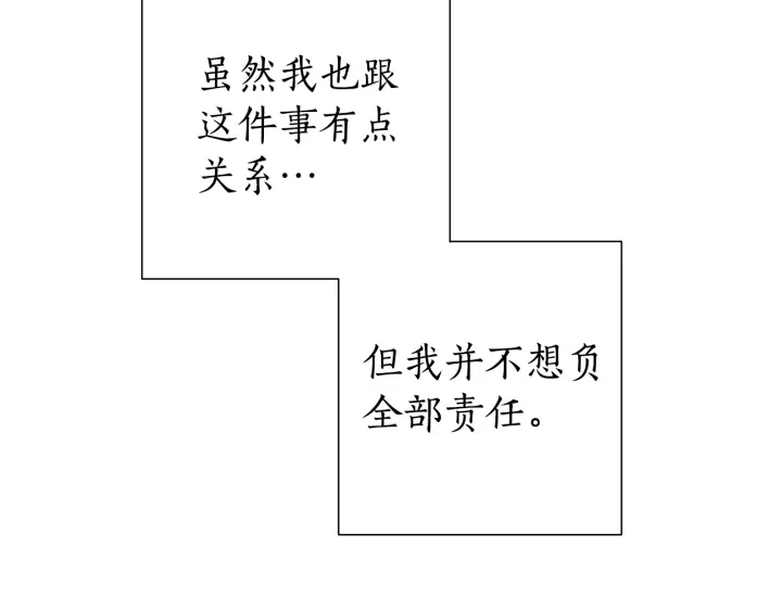 第44话 想好条件再和我谈78