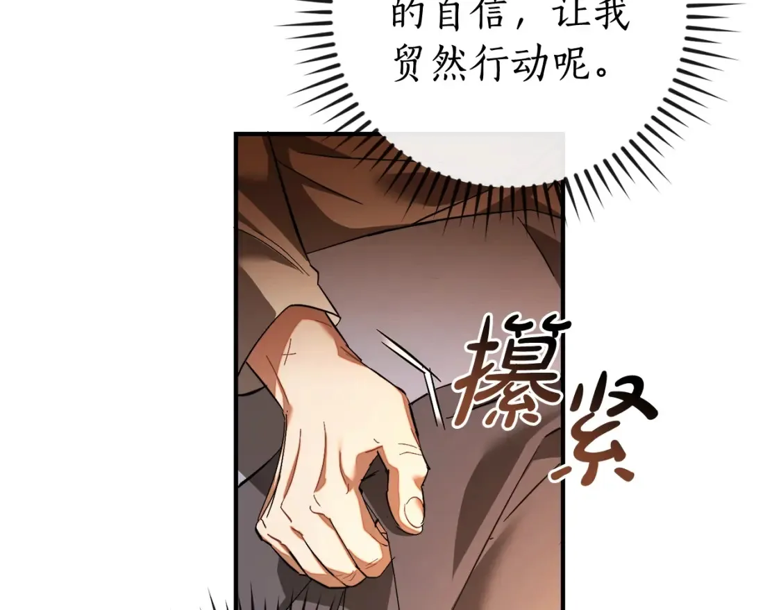 第115话 “暗”组织87