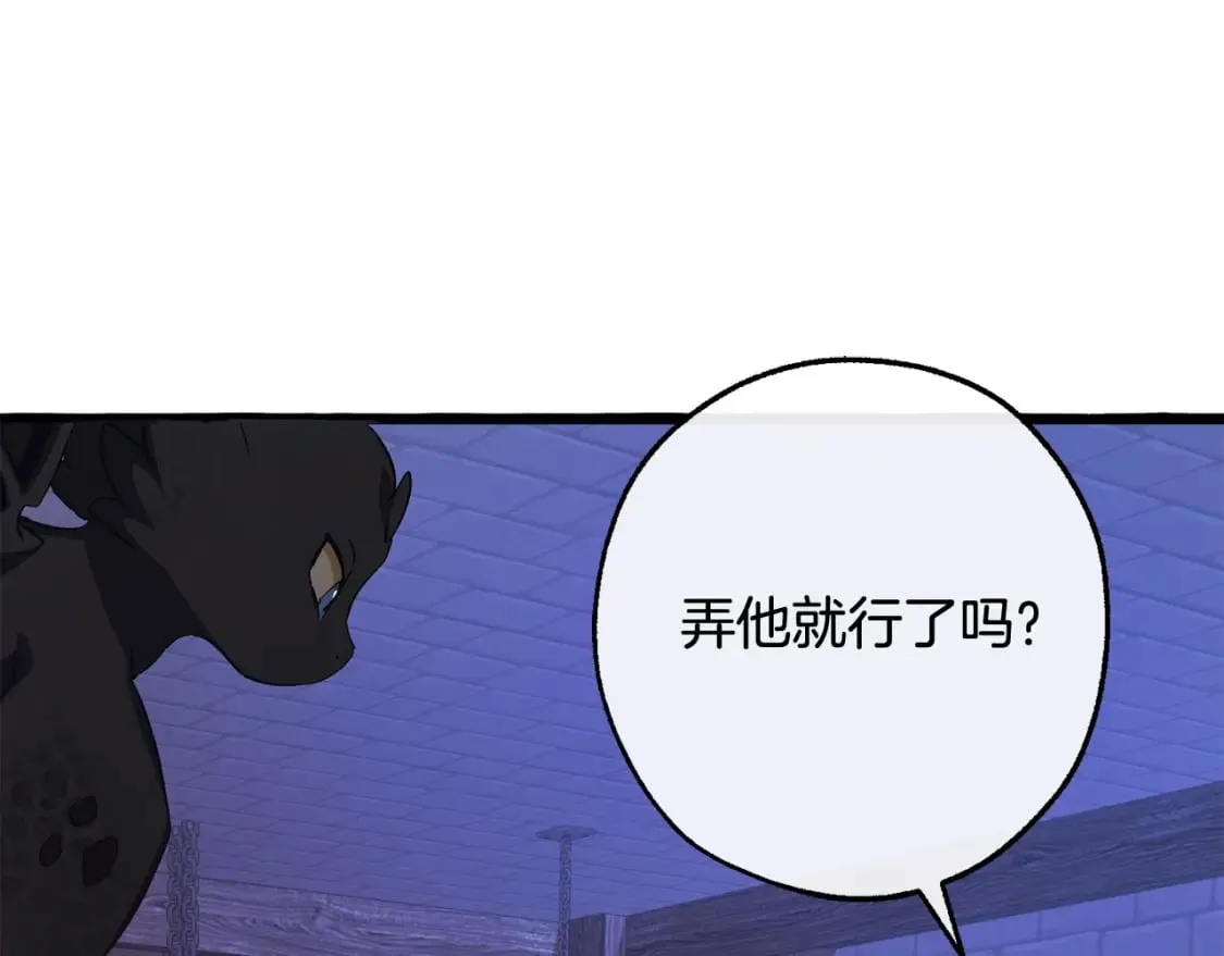 第111话 弄他！110