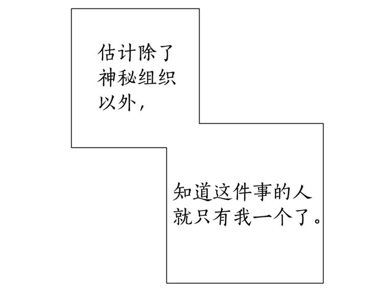 第31话 话术大师25