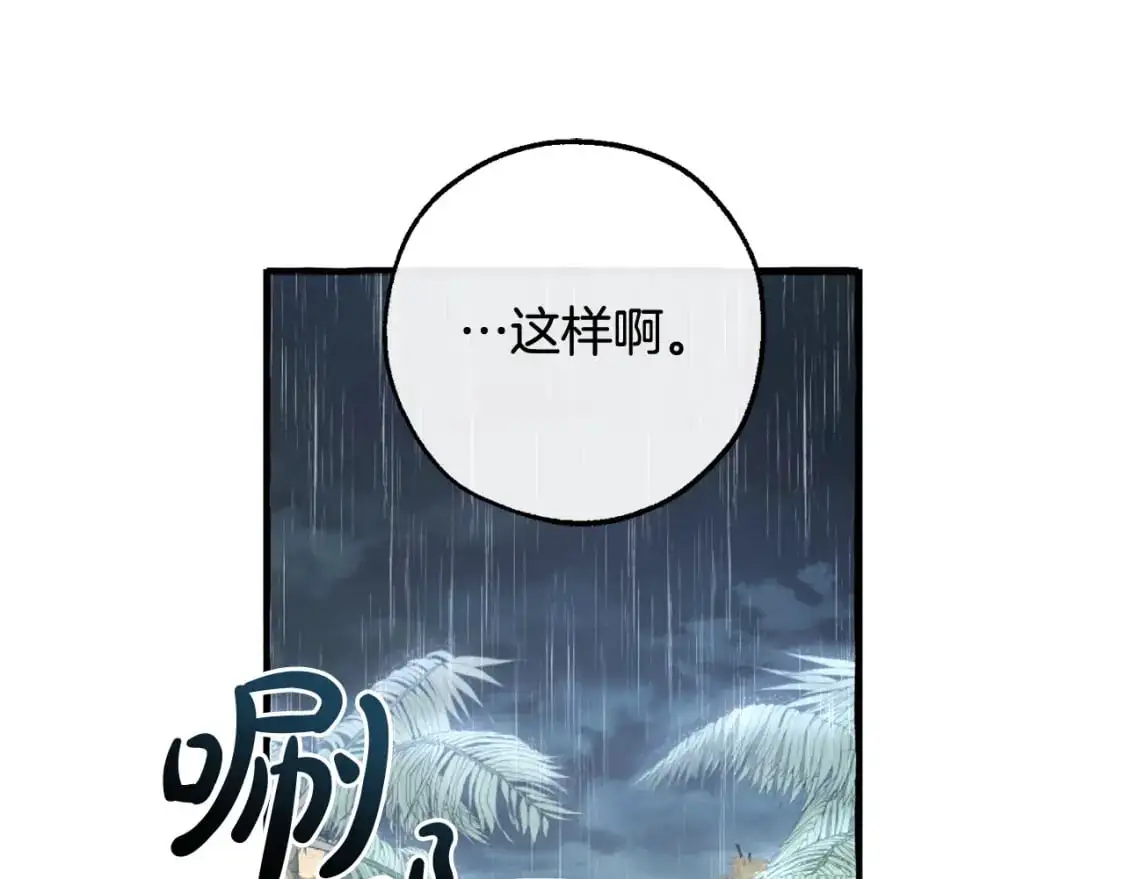 第106话 闯入火场63