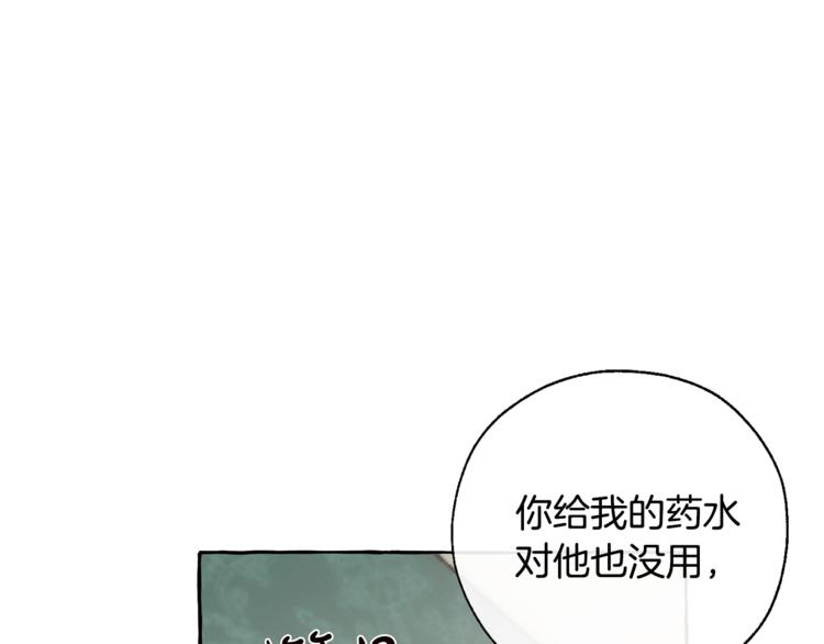 第33话 你俩充当爸妈吧32