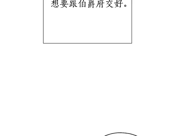 第45话 龙崽生气气14