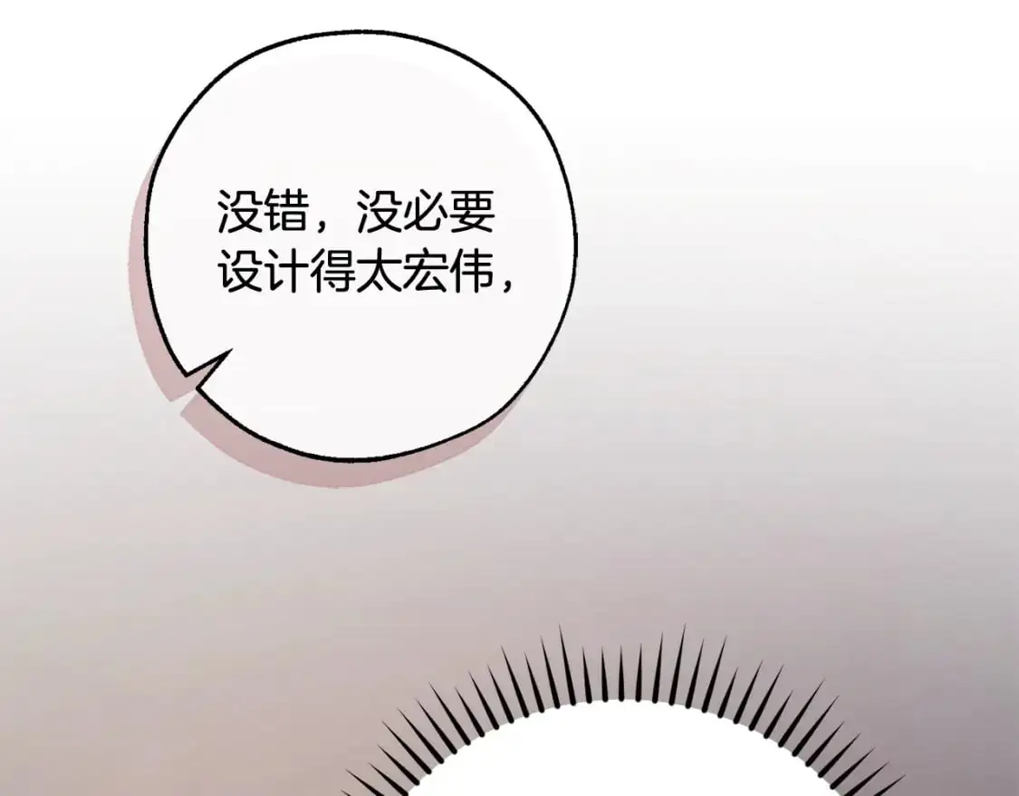 第102话 黑龙的仇人？20