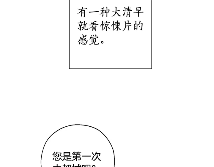 第9话 不破之盾7