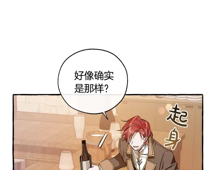 第50话 比鲁斯的忧伤127
