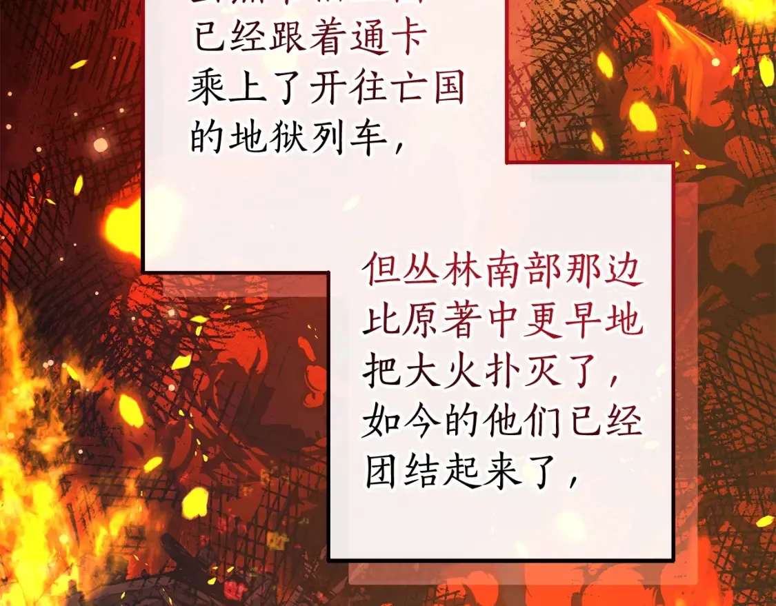 第114话 互相成全？81