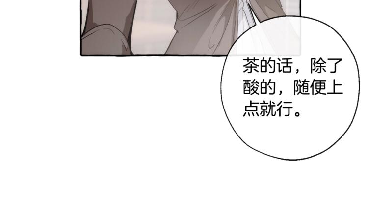 第2话 设下的诱饵40