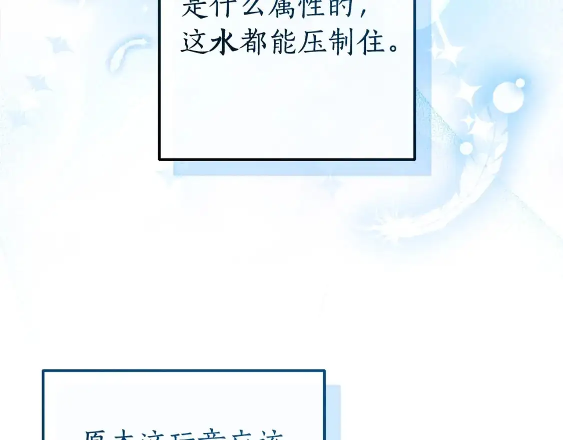 第105话 男菩萨下凡？39