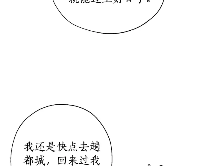 第12话 奇怪的传闻122