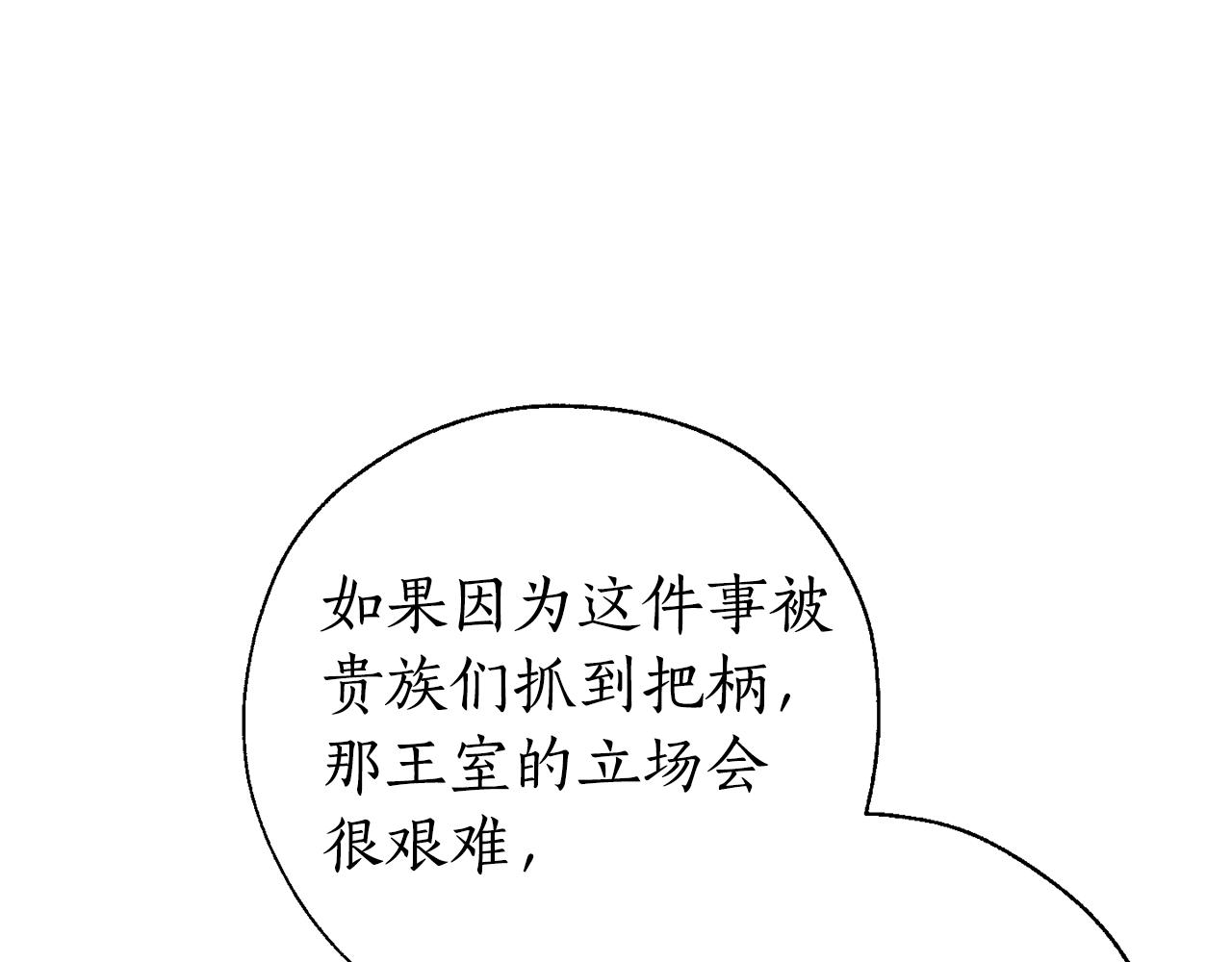 第60话 少爷只认钱44