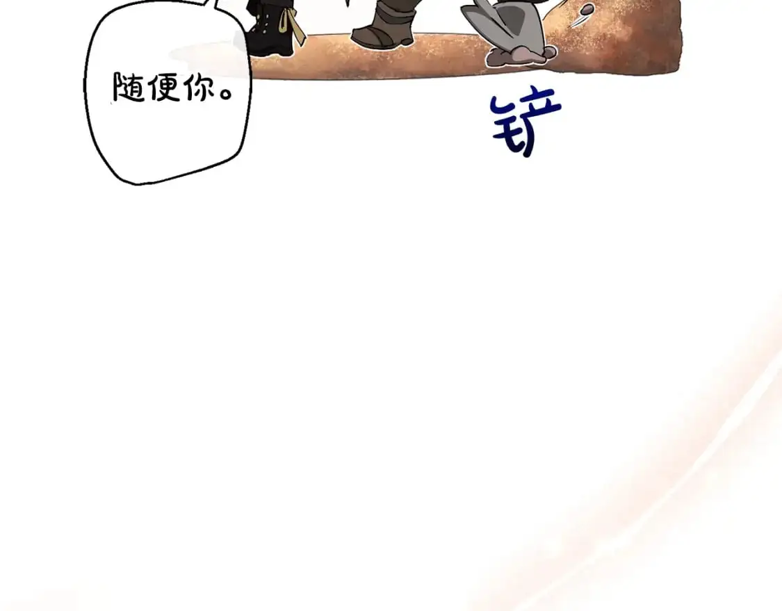 第93话 吵架了？113
