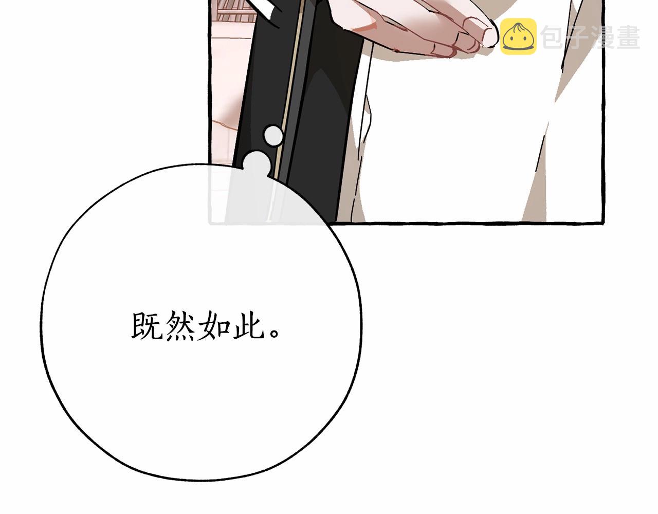第57话 我们是同类吧？！152