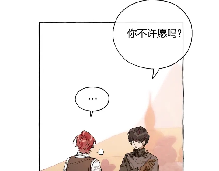 第24话 断腿的长子98