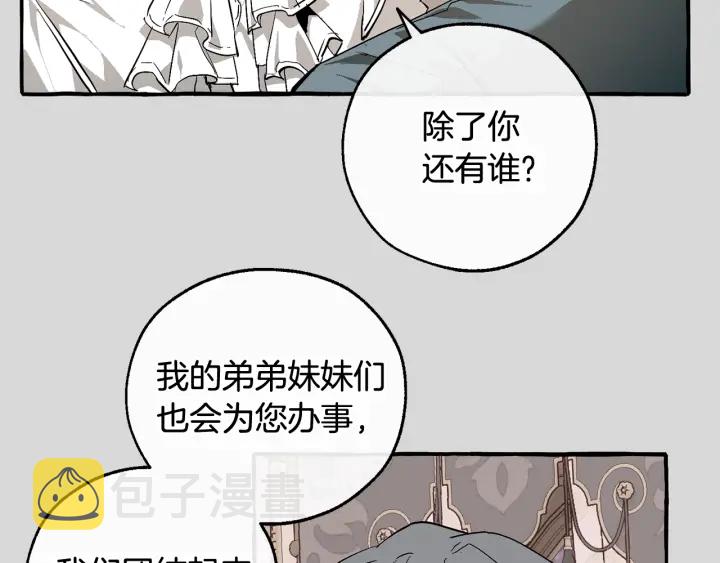 第49话 辛苦了77