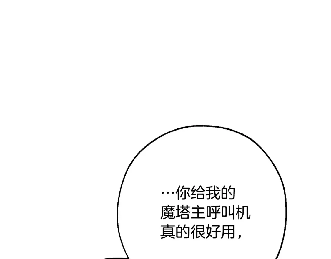 第114话 互相成全？100