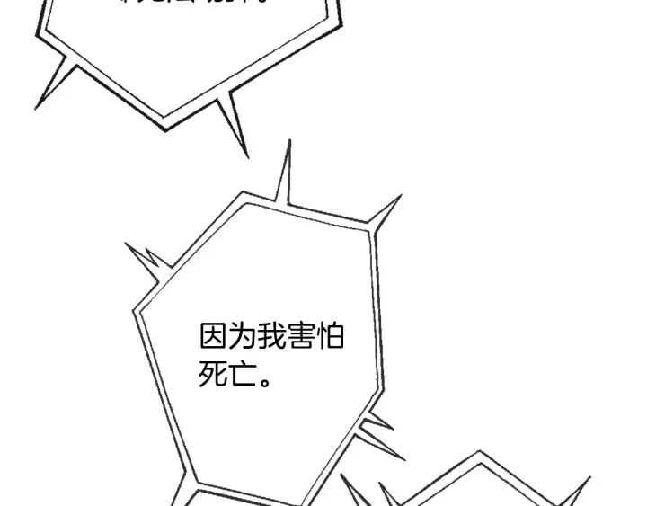 第26话 不可以，你太弱了99