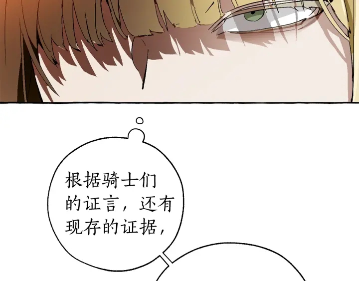 第46话 皇太子登场78